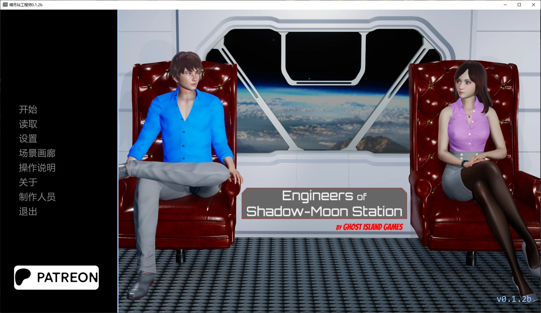 【亚洲SLG/AI汉化/3D】暗月站工程师0.1.2b AI汉化版【PC+安卓/2.5G/更新】Engineers of Shadow-Moon Station [v0.1.2b]