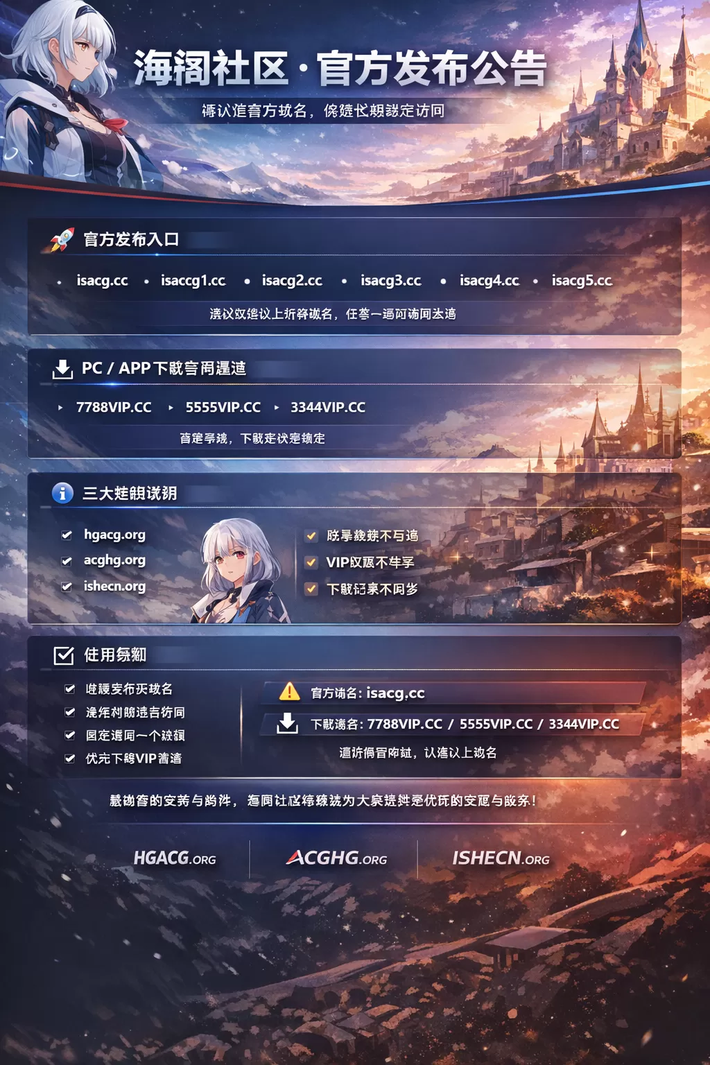 本站点域名整理最新公告请牢记