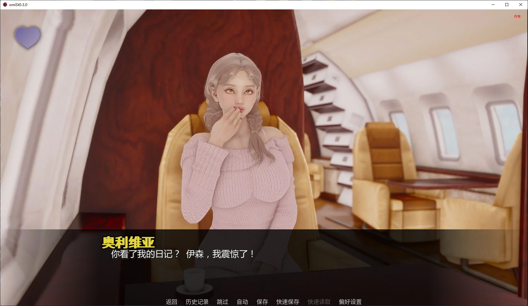 【亚洲SLG/AI汉化/作弊模组】omiSt0.3.0 AI汉化版【PC+安卓/5.6G/更新】omiSt [v0.3.0]