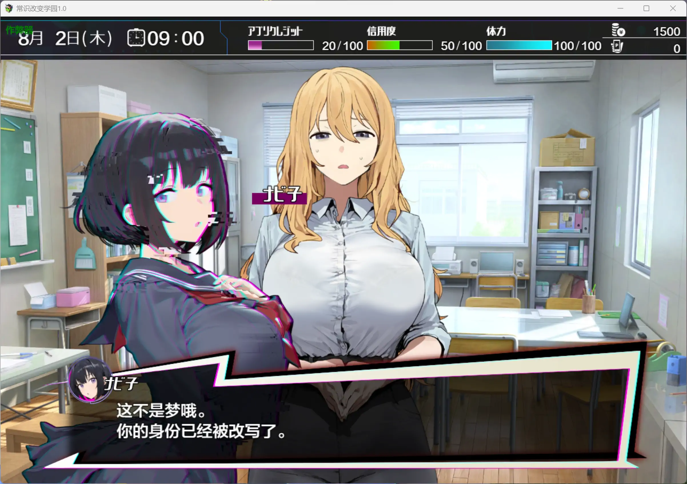 【日系RPG/AI汉化/制服】常识改变学园1.0 AI汉化版【PC+安卓/1.97G】常識改変;催淫学園