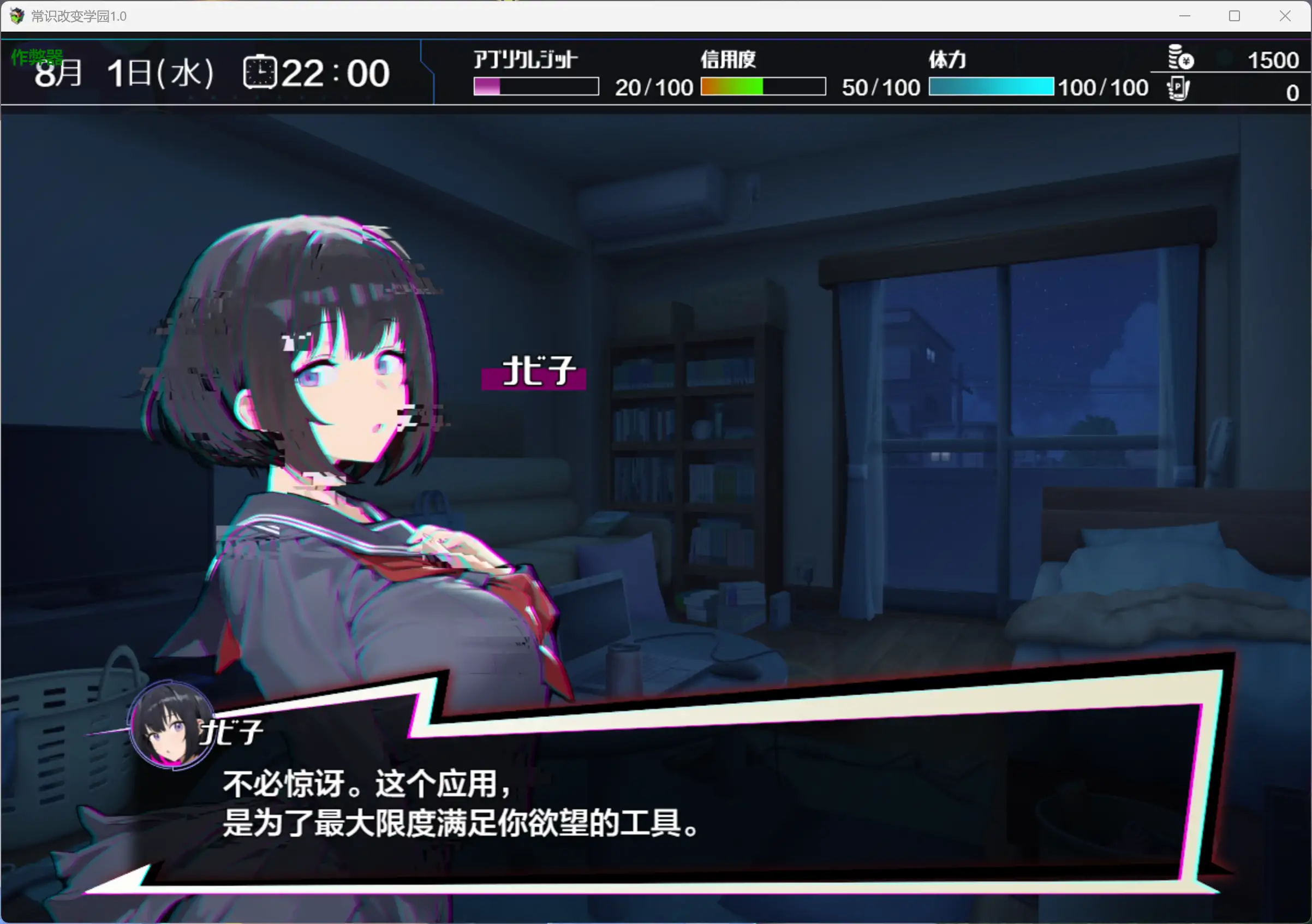 【日系RPG/AI汉化/制服】常识改变学园1.0 AI汉化版【PC+安卓/1.97G】常識改変;催淫学園