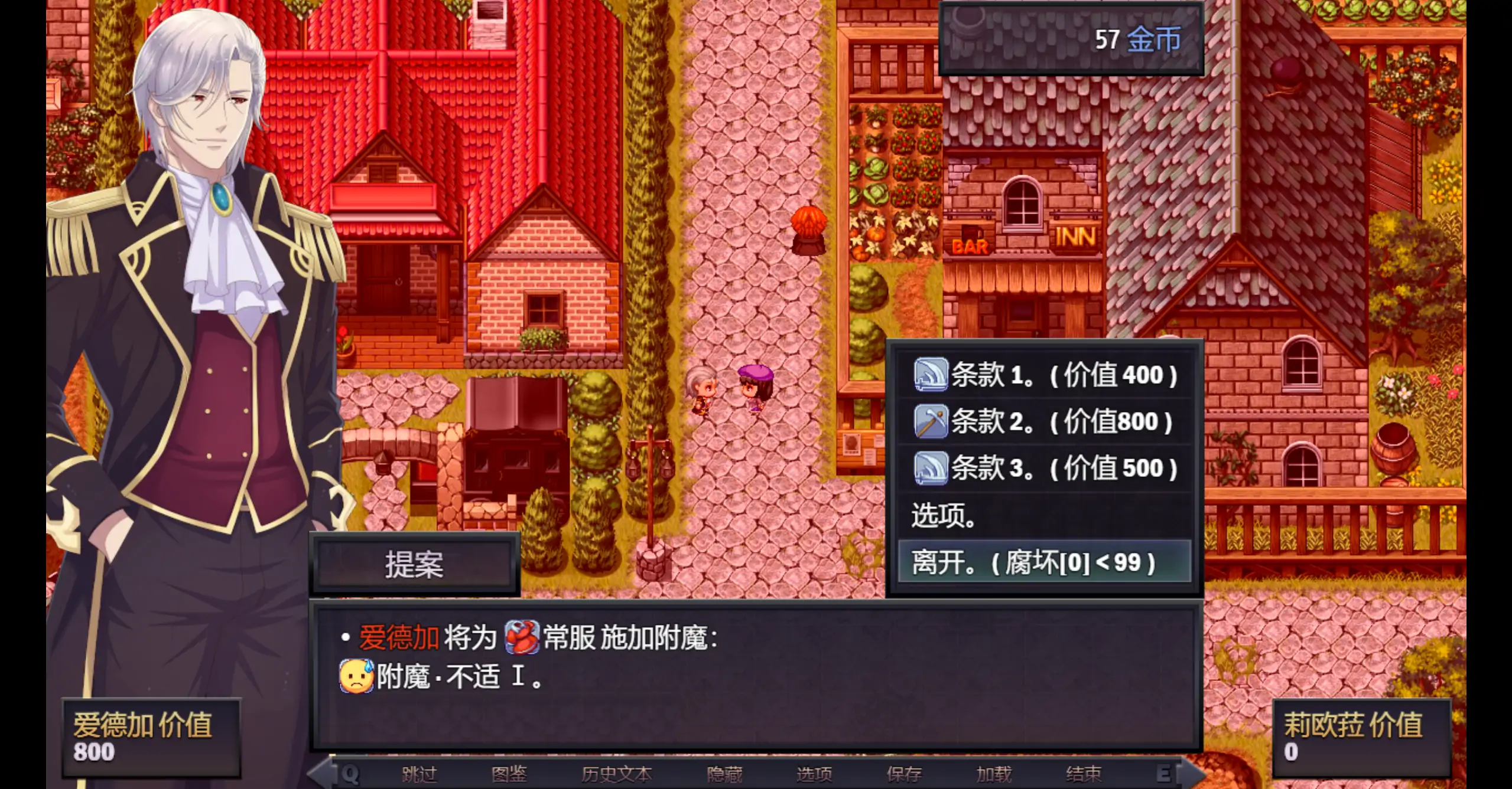 【日系RPG/官方中文/步兵】莉奥拉的尊严代价0.5.0Demo 官方中文【PC+安卓/0.67G/更新】