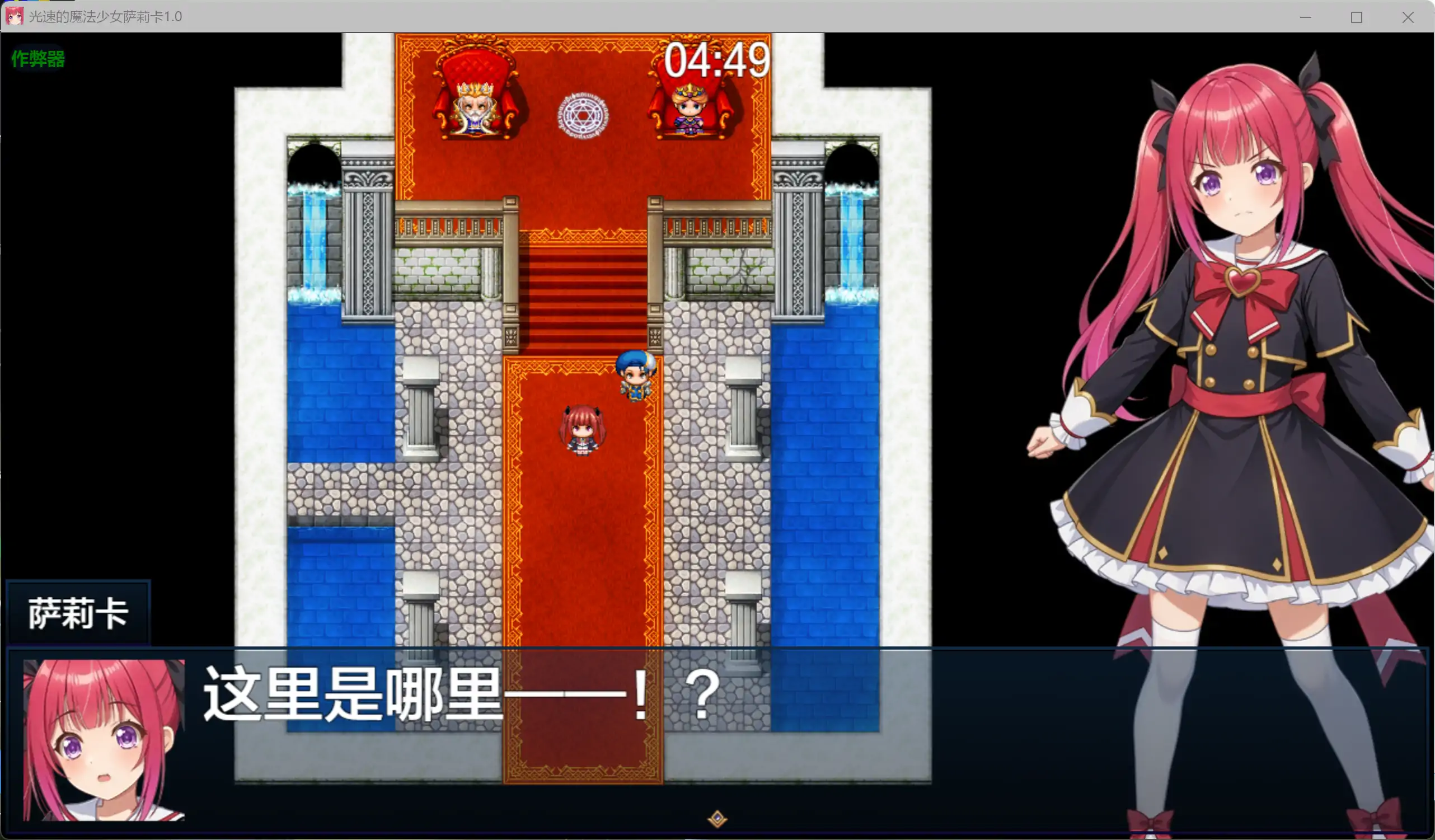 【日系RPG/AI汉化/拘束】光速的魔法少女萨莉卡1.0 AI汉化版【PC+安卓/0.96G】光速の魔法少女サリカRe