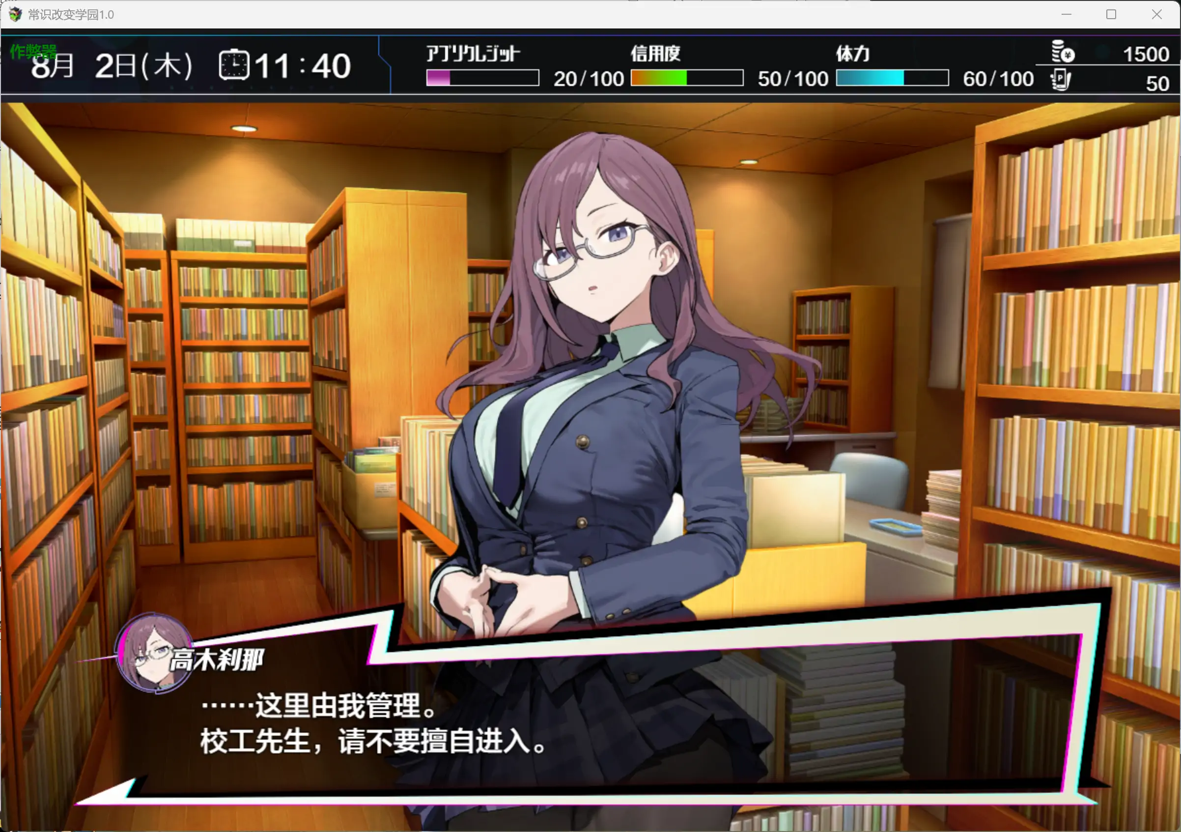 【日系RPG/AI汉化/制服】常识改变学园1.0 AI汉化版【PC+安卓/1.97G】常識改変;催淫学園