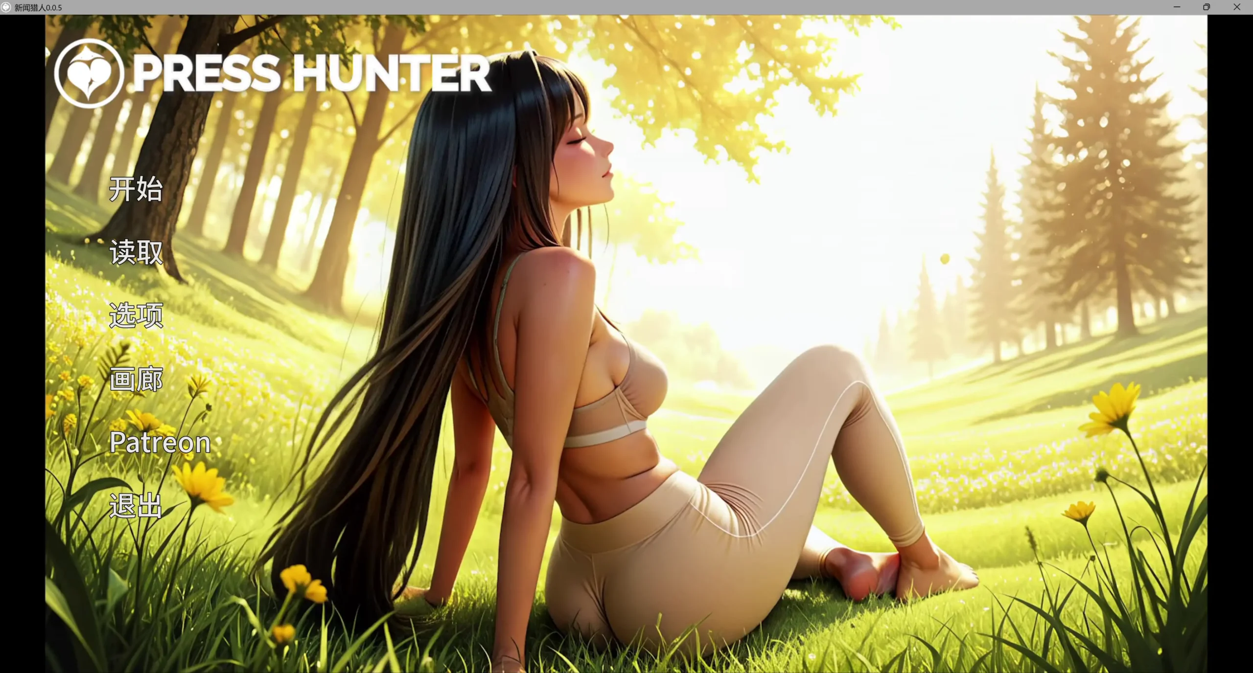 【亚洲SLG/AI汉化/3D】新闻猎人0.0.6 AI汉化版【PC+安卓/5.5G/更新】Press Hunter [v0.0.6]
