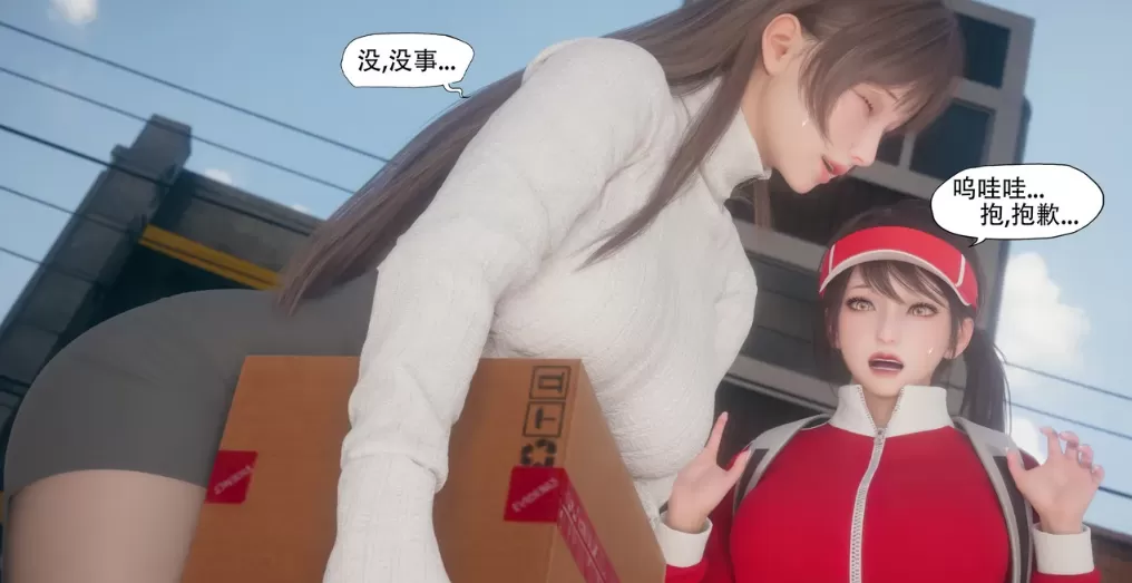 [3D漫画]卑媚 01-制服御姐皮物[203MB]