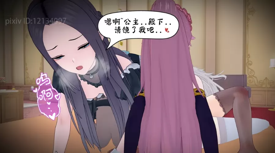 [3DBqj] 永恒的帝国女皇 01-05[710M]