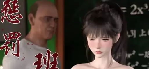 [3DLula] 惩罚班长07+幕后图[910M]