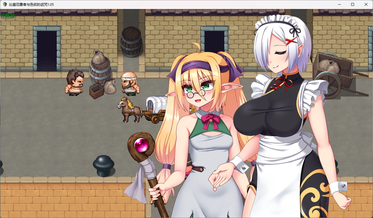 【日系RPG/AI汉化/2D】比基尼勇者与色欲的诅咒1.05 AI汉化版【PC+安卓/938MB】