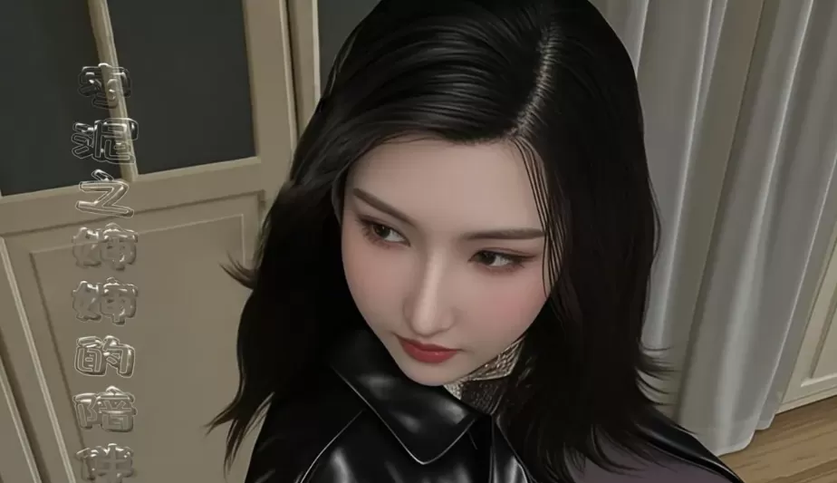 [3D漫画]枣泥之婶婶的陪伴1-3-变态舔逼重口[1.28G]